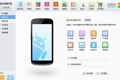 電腦管理手機(jī)軟件全攻略 從備份到卸載，高效掌控你的移動應(yīng)用